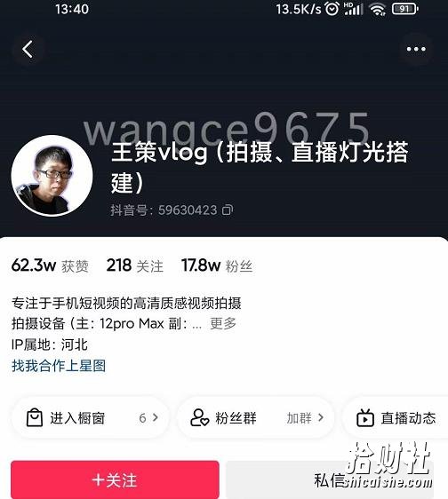 王策VLOG个人短视频经验分享课，教你拍摄视频，从发光，拍摄，软件，让你豁然开朗