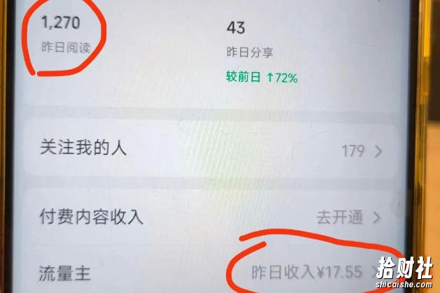 高产值公众号流量主项目陪跑营,发文章-起播放量-收益直接产生,一篇爆文收益1k+