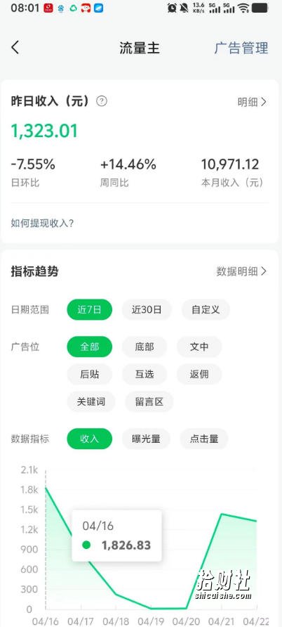 高产值公众号流量主项目陪跑营,发文章-起播放量-收益直接产生,一篇爆文收益1k+