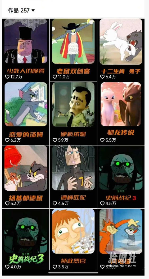 动漫另类解说教学,30w粉丝动漫博主亲授不一样的解说,独家精选收益|伙伴分成计划|接商单收学员