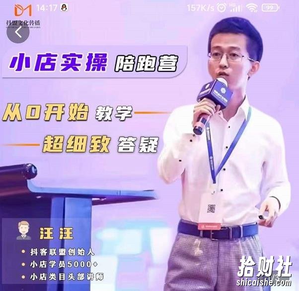 抖客联盟达人带货模式陪跑课,抖音小店实操从0开始教学,超细致答疑