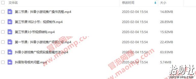 最新抖音玩法:抖音小游戏推广,无粉丝,月入过万
