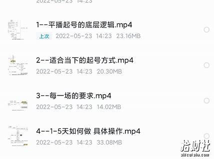新规平播起号教程：平播起号的底层逻辑，适合当下的起号方式