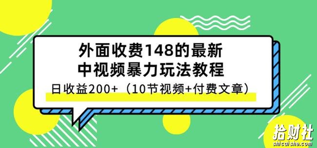 祖小来-中视频项目保姆级实战教程,视频讲解,实操演示,日收益200+