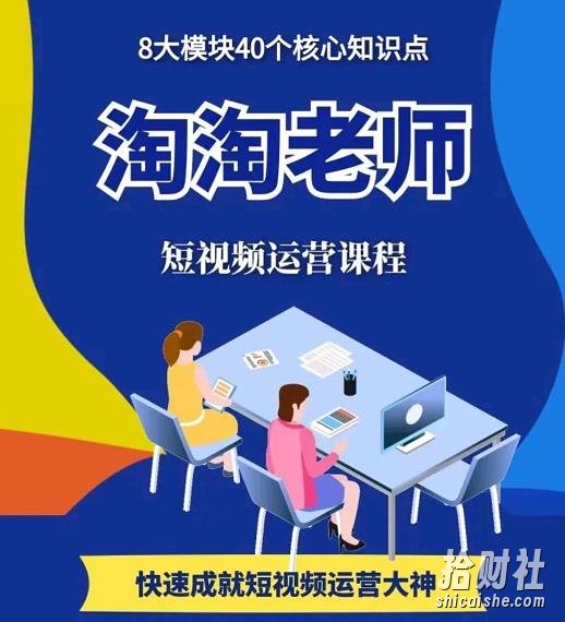 淘淘有话·图文人物故事音乐任务,快速成就短视频运营大神