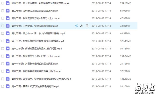 网创教程| 从0到月入百万,抖音电商快速变现实战课百度网盘免费下载
