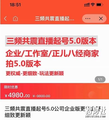 直播运营小韦最新课程,三频共震直播起号5.0版本更细致,玩法更新颖