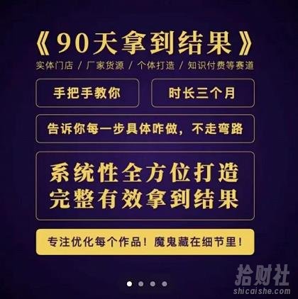 田野·90天拿到结果,职业文案全体系方法论,告诉你每一步具体咋做,不走弯路