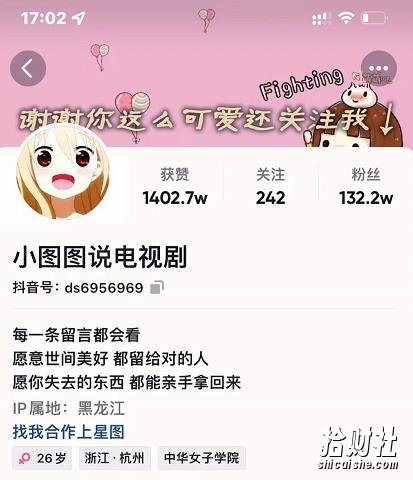小图图说电视剧4个月100W粉丝:影视动漫解说类文案从0到1创作流程教学