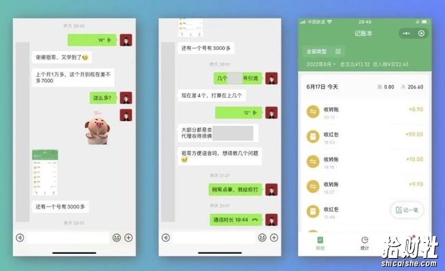 祖小来-简单易复制,月收益1万+的虚拟产品项目,实战玩法详解(视频教程+文档)
