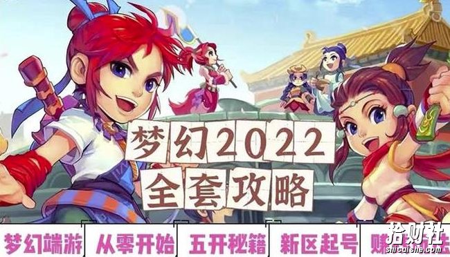 2022梦幻西游手动搬砖賺米攻略，玩玩游戏日入100+（0基础到收益详细讲解）