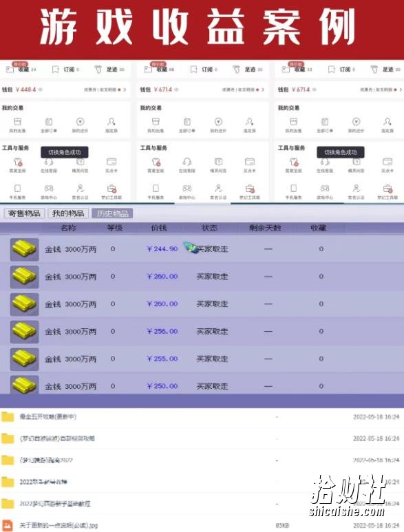 2022梦幻西游手动搬砖賺米攻略，玩玩游戏日入100+（0基础到收益详细讲解）