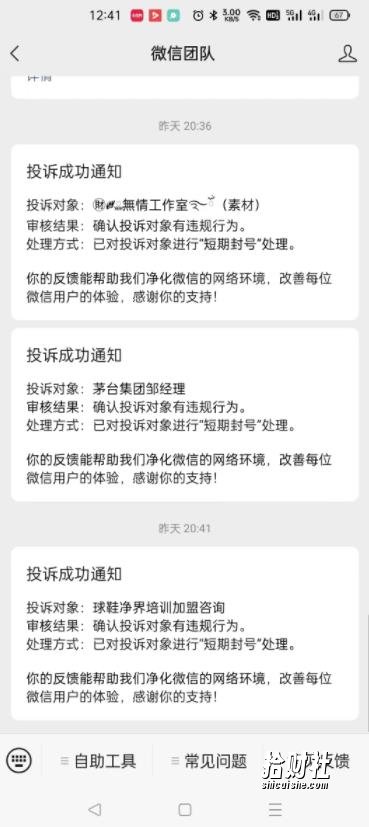外面收费1288的最新微信点号技术，成功率可达百分之80