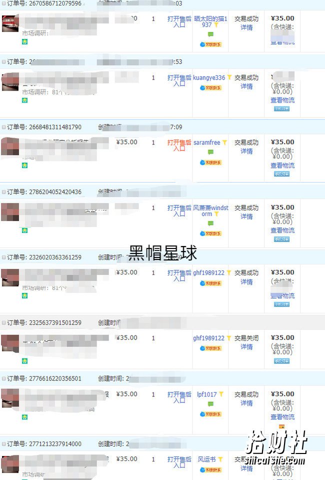 黑帽子亲测月入5000正规项目,无版权风险的淘宝虚拟项目暴利賺米玩法(视频+文档)