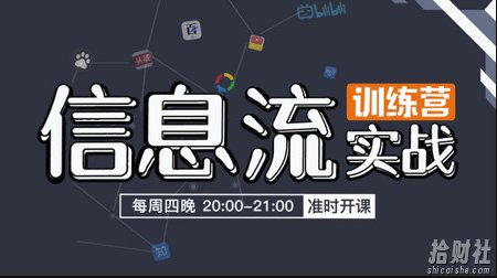 魔贝课凡信息流广告营销入门以及实战视频教程