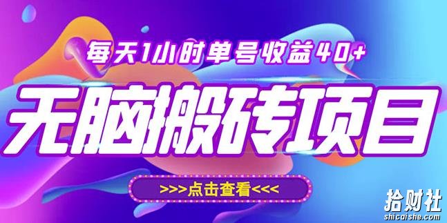 最新快看点无脑搬运玩法,每天一小时单号收益40+,批量操作日入200-1000+