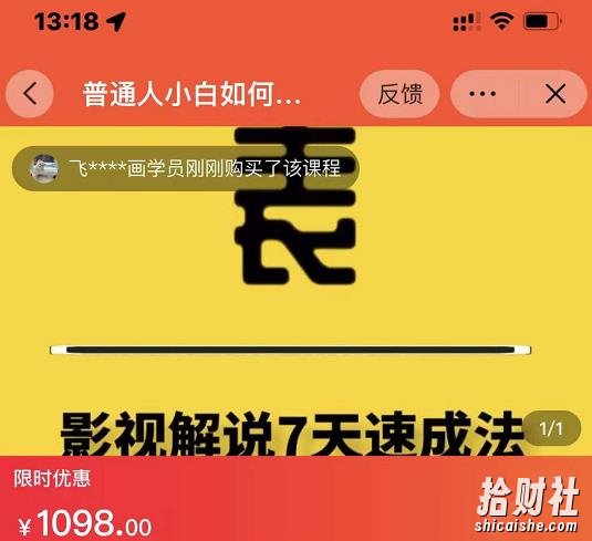 表哥电影·影视解说7天速成法:普通人一台电脑或者一部手机,小白快速起号