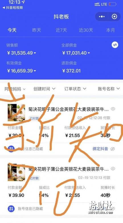 抖音带货连怼7.0玩法超级详细操作流程+补充加强版(单账号单个作品2小时1.66万)价值2888元