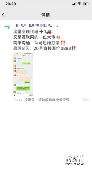 收费3980的流量工厂回粉项目,号称1个粉10元【详细玩法教程解析】