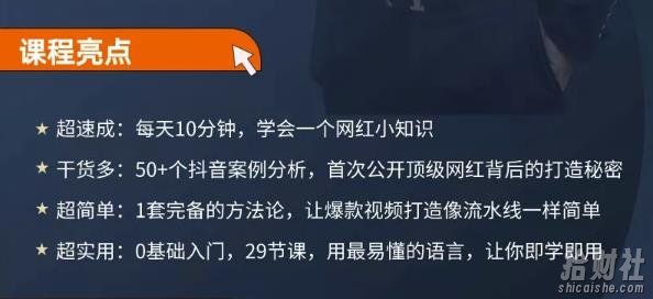 地产网红打造24式，教你0门槛玩转地产短视频，轻松做年入百万的地产网红