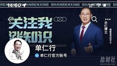 单仁-短视频直播盈利系统,专为企业打造的短视频直播盈利课