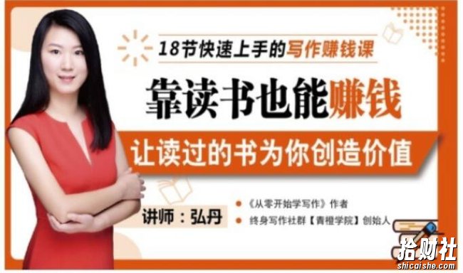 靠读书也能賺米,让读过的书为你创造价值,教你七天学会读书月入10000+
