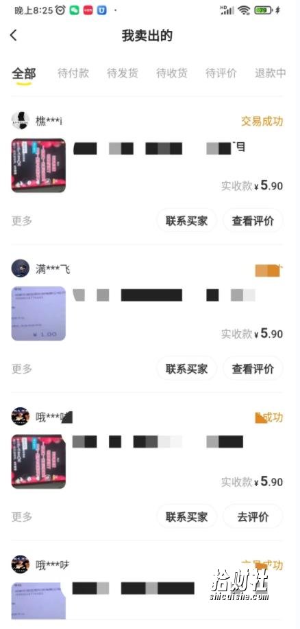利用闲鱼卖平台项目课程资源日引流30+精准粉丝，轻松日赚100+，积累人脉可实现二次变现（细节教程+商品文案）