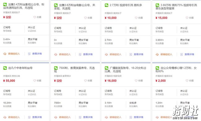 现场实操5个公众号项目,10个涨粉渠道,实测已涨21万粉!