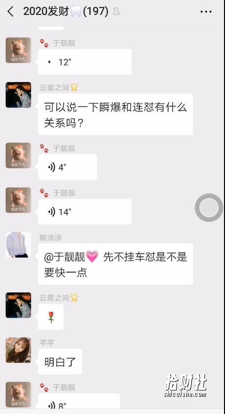 于靓靓微信群分享:抖音瞬爆连爆技术 3分钟爆300W播放量(视频教程)