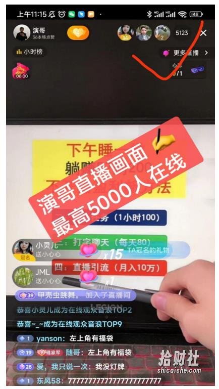 演哥直播变现实战教程,直播月入10万玩法,包含起号细节,新老号都可以