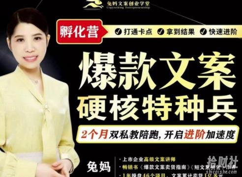 兔妈·爆款文案硬核特种兵孵化营,实现了每个月2000-30000+的副业增收