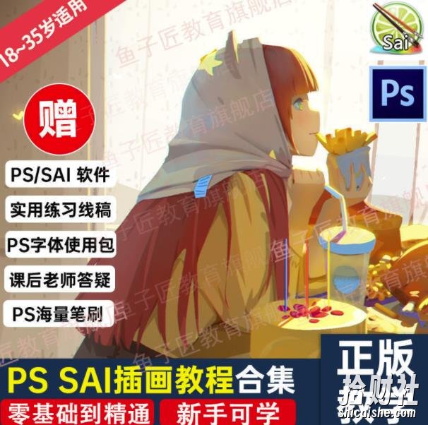 【鱼子匠】原画插画全套录播课程，快速学习动漫插画技术