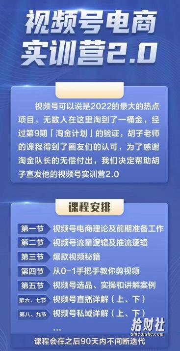 胡子×狗哥视频号电商实训营2.0，实测21天最高佣金61W