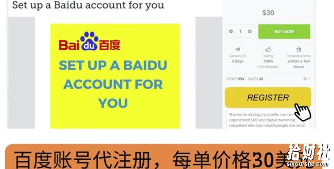 代注册百度账号+代提交賺米，每天3分钟，轻松赚30美元+20美元