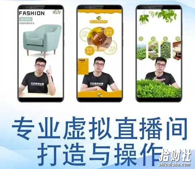 个人虚拟直播间的搭建与操作,专业虚拟直播间的打造与操作