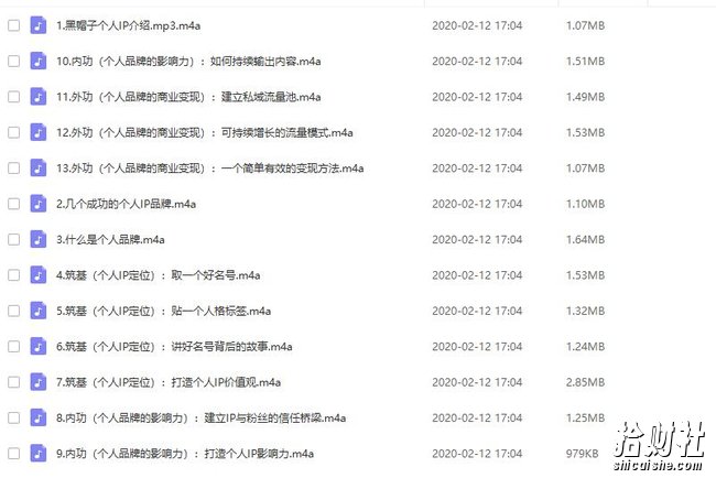 黑帽子：个人IP品牌打造训练营，大咖养成计划