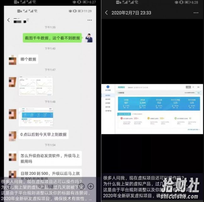 陆明明2020年2月虚拟项目，从0玩转虚拟，日入1千+玩法分享！（附虚拟项目素材包）