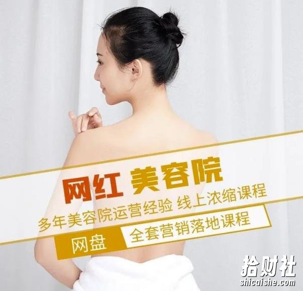 新郑市伊人坊美容：网红美容院全营销落地课程，多年美容院运营经验