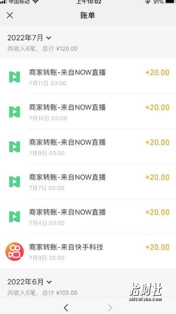 【稳定低保】最新NOW直播无限拉新项目，每天稳定提现20，多号多撸