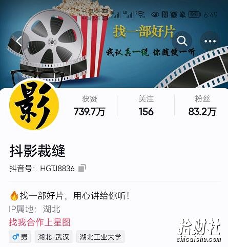 抖影裁缝·影视解说进阶课程【高级班】，学完能独立完成电影解说视频的制作与分发
