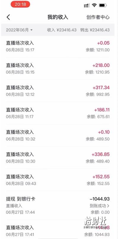 抖音最新蓝海直播玩法，3分钟赚30元，一天轻松1000+，只要你去直播就行【详细玩法教程】