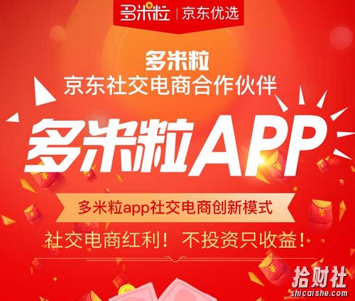 京东拉新稳定项目,5分钟操作一单,佣金13-16元+商品,轻松月入上千!(视频+文档)