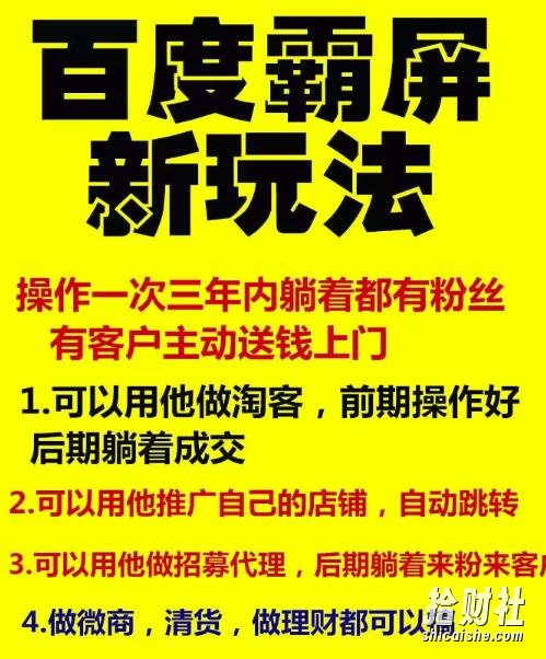 雨果百度霸屏新玩法,疯狂截流吸粉,操作简单,操作一次3年躺着收粉(共2套课程)