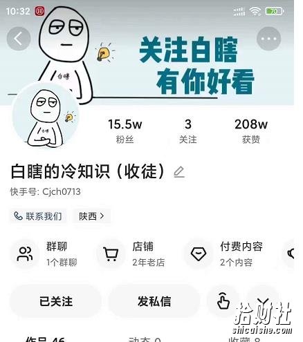 白嫖的冷知识项目教程，教你如何做一个抖音冷知识账号