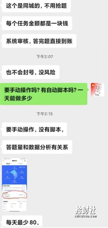 百度问答同城賺米小项目，差不多一分钟多一道题，一题一块钱，现在应该知道人挺少的