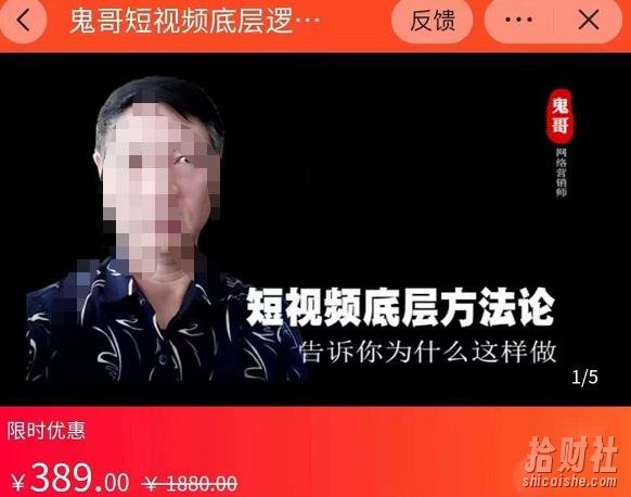 鬼哥短视频底层逻辑,方法中的方法,告诉你为什么这样做