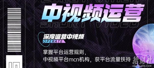 青檬MCN创始人亲自带你0基础5天学会中视频创作,深度运营中视频,掌握平台运营规则