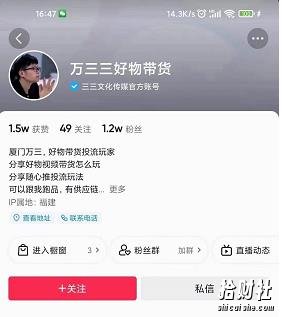 万三好物混剪课,抖音好物混剪,抖音搬运玩法 价值1980元