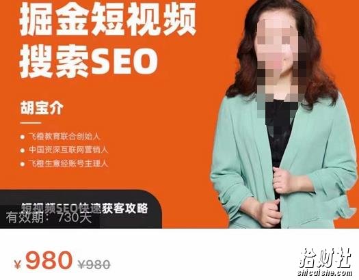 掘金短视频搜索SEO,短视频SEO快速获客攻略