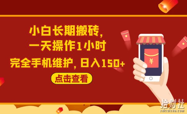 2020原创实战:闲鱼搬砖项目,一天操作1小时,完全手机维护,日入150+